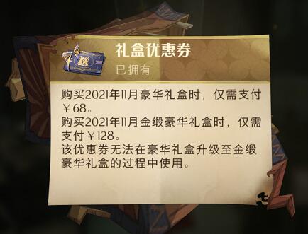 《哈利波特:魔法觉醒》金牌守卫奖励介绍