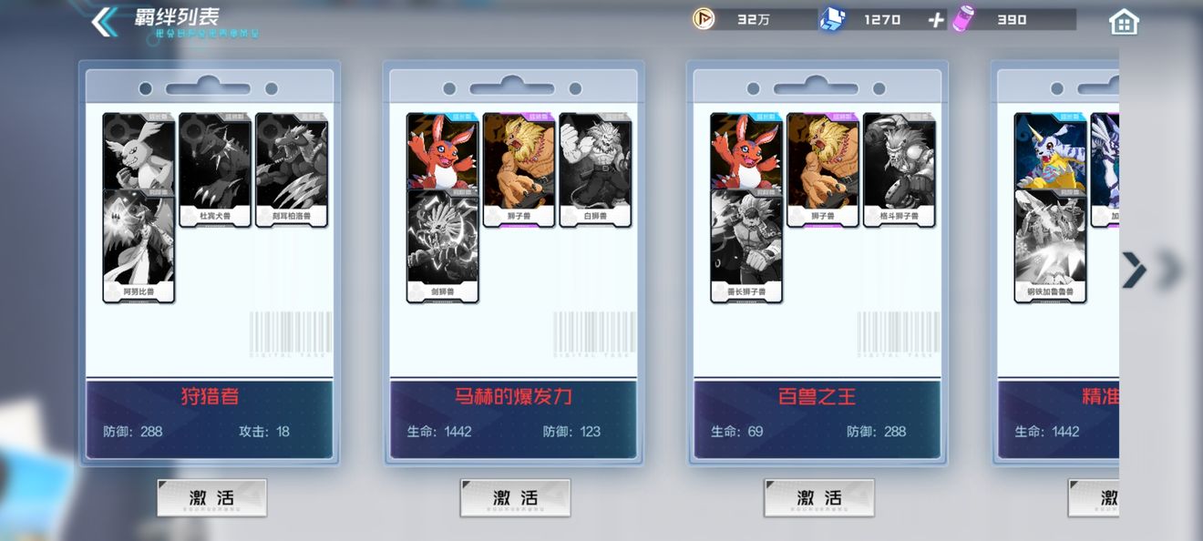 《数码宝贝:新世纪》试炼之塔玩法攻略