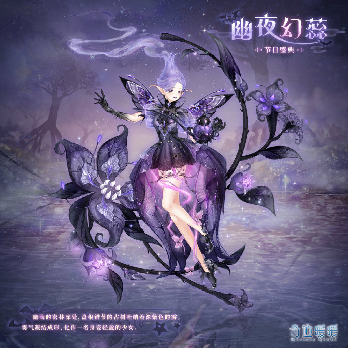 奇迹暖暖幽夜魔域活动怎么玩