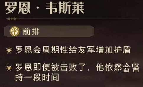 《哈利波特:魔法觉醒》罗恩布莱斯新伙伴卡卡面介绍
