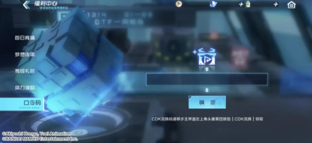 《数码宝贝:新世纪》主城彩蛋交互攻略