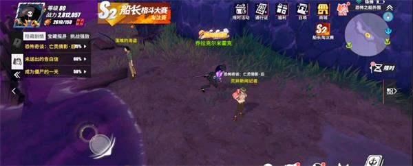 《航海王热血航线》亡灵倩影探索通关攻略