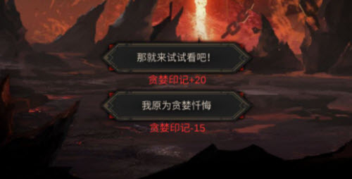 《地下城堡3:魂之诗》无尽财富之岛通关攻略
