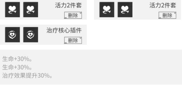 《数码宝贝:新世纪》大王花兽插件及天赋点选择推荐
