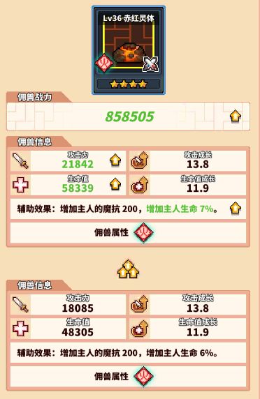 《冒险与深渊》佣兽系统介绍
