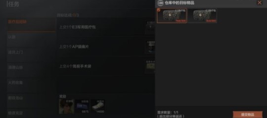 《暗区突围》医疗品短缺任务完成攻略
