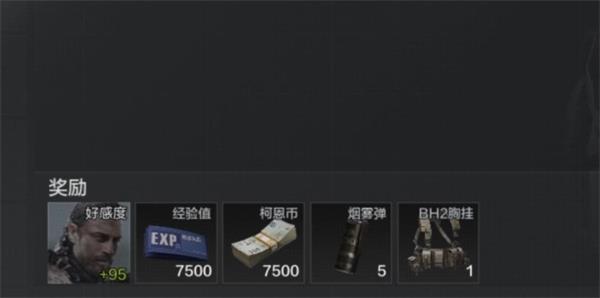 《暗区突围》利润丰厚任务完成攻略