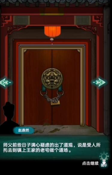 《恐怖纸人:绣花鞋》游戏攻略大全