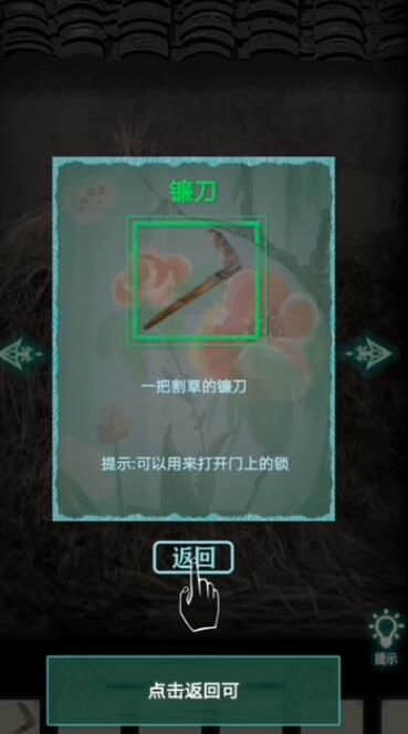 《恐怖纸人:绣花鞋》游戏攻略大全
