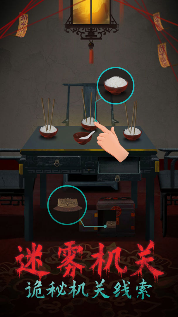 《恐怖纸人:绣花鞋》游戏攻略大全