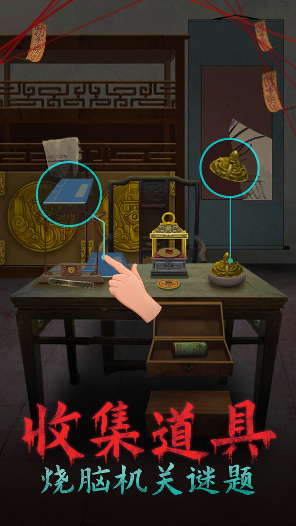 《恐怖纸人:绣花鞋》游戏攻略大全