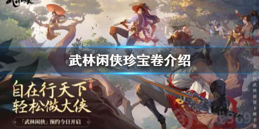 游侠网1