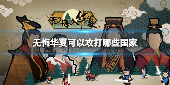游侠网1