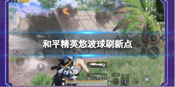 游侠网1
