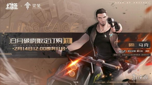 游侠网1