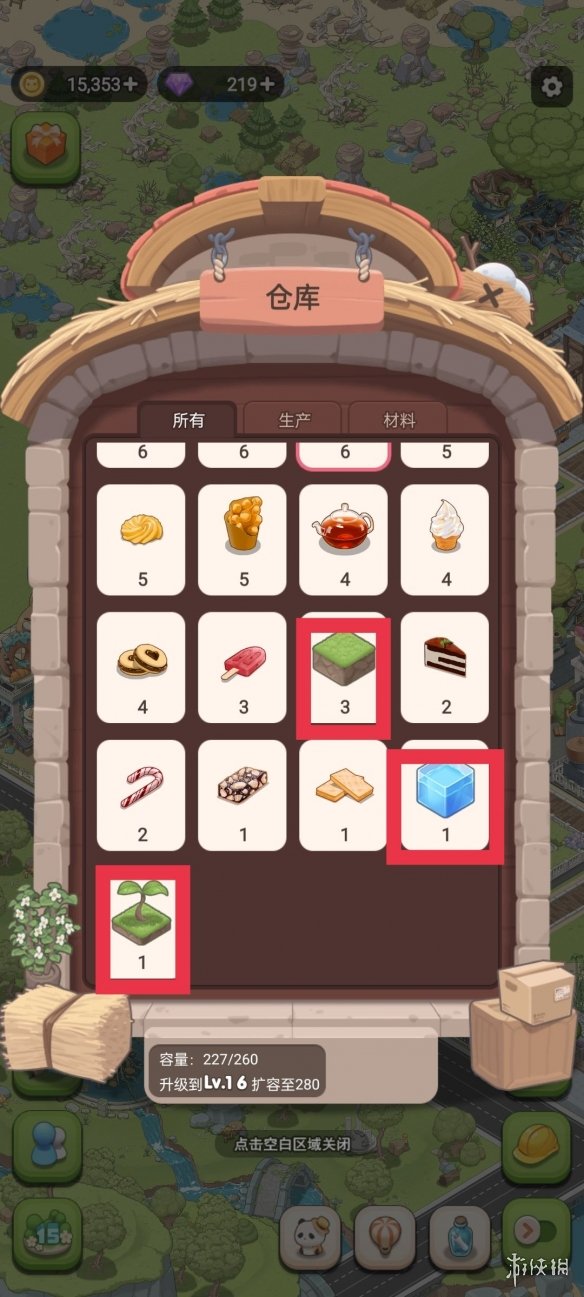 游侠网2