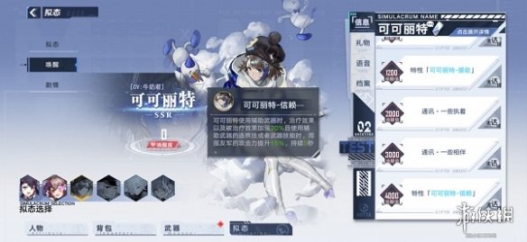 游侠网3