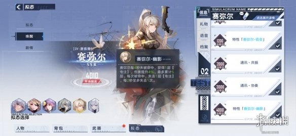 游侠网4