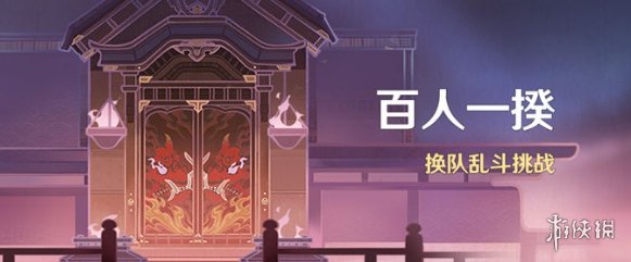 游侠网2