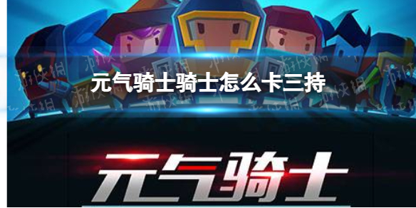 游侠网1
