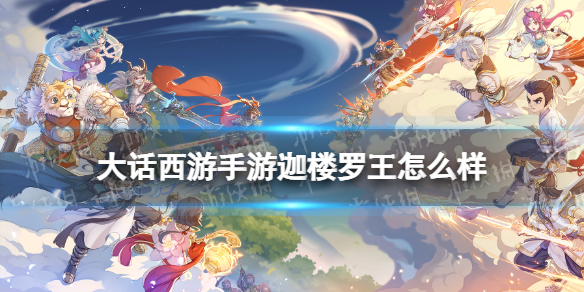游侠网1