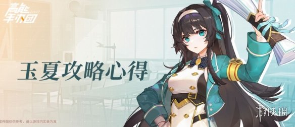 游侠网2
