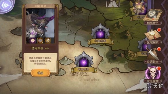 游侠网2