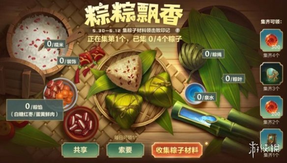 游侠网2