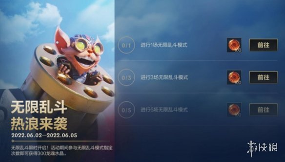 游侠网5