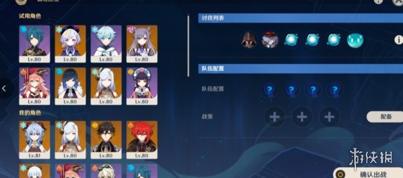 游侠网2