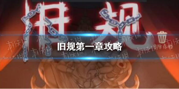游侠网1