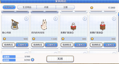 公主连结公会之家怎么放家具