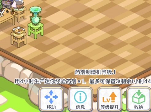公主连结公会之家怎么放家具