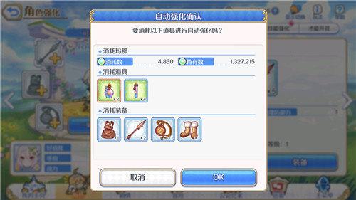 公主连接可可萝rank升多少级好