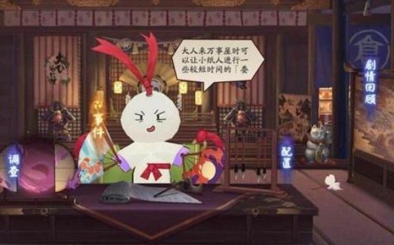 阴阳师万事屋怎么升5级