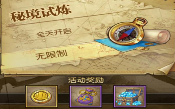 航海王燃烧意志秘境试炼怎么玩