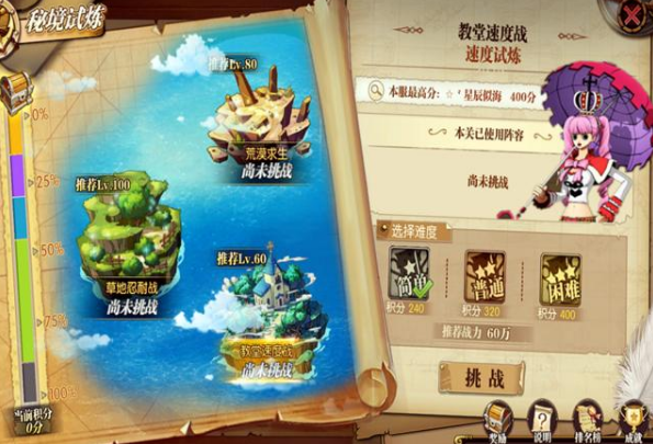 航海王燃烧意志秘境试炼怎么玩