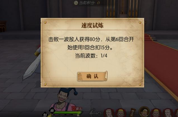 航海王燃烧意志秘境试炼怎么玩