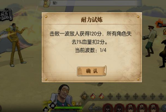 航海王燃烧意志秘境试炼怎么玩