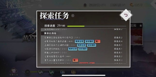 命运神界梦境链接黄泉之引怎么玩