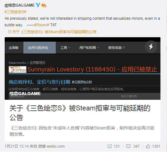 三色绘恋S什么时候上线