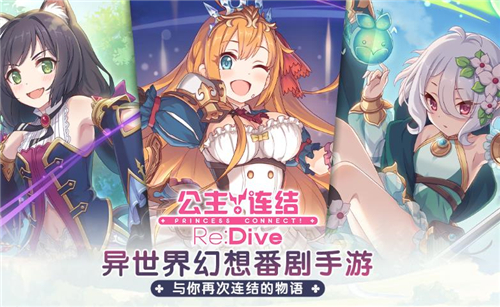 公主连接抽不到3星狼怎么玩