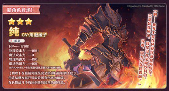 公主连接黑骑怎么抽