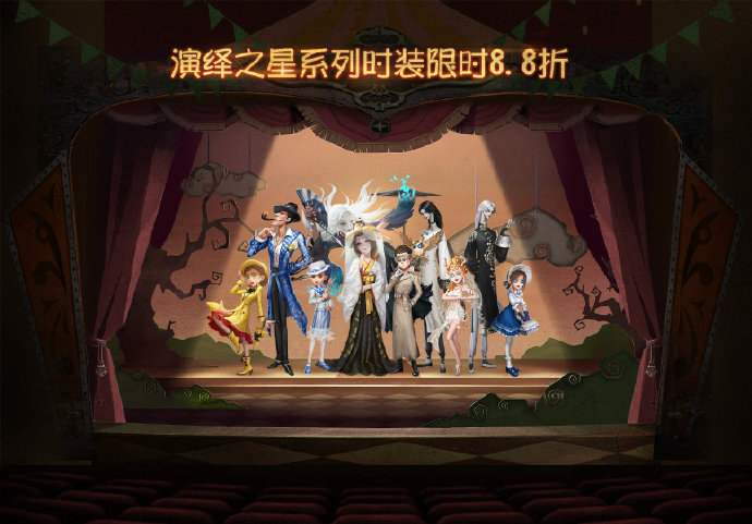 第五人格5.1演绎之星活动怎么玩