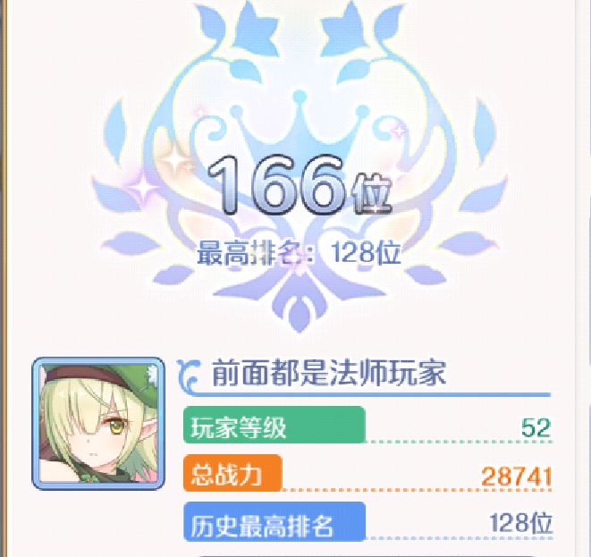 公主连结竞技场机器人怎么打