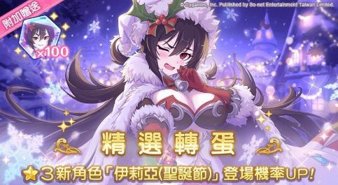 公主连接白金卡池保底吗