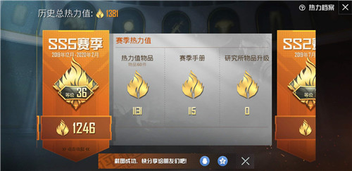 和平精英热力值100级价格多少