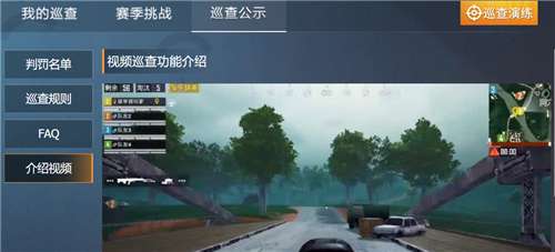 和平精英巡查员奖励是什么