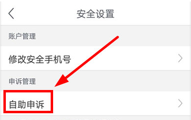 1587631828760549.png 网易支付换身份证怎么申诉