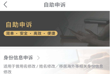 1587631823970842.png 网易支付换身份证怎么申诉